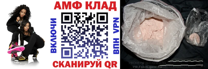 Купить  Троицк  АМФЕТАМИН Розовый 