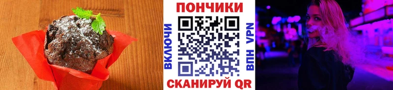 Печенье с ТГК марихуана  Купить закладки  Троицк 