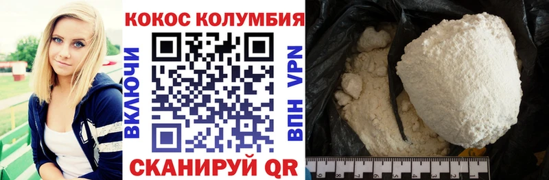 Cocaine Fish Scale  Купить  Троицк 