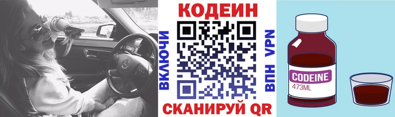 Купить где  Троицк  Кодеиновый сироп Lean напиток Lean (лин) 