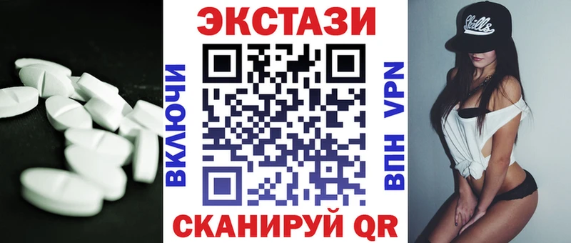 Купить закладки  Троицк  Экстази 280мг 