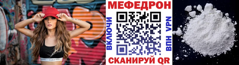 Купить где  Троицк  МЕФ mephedrone 