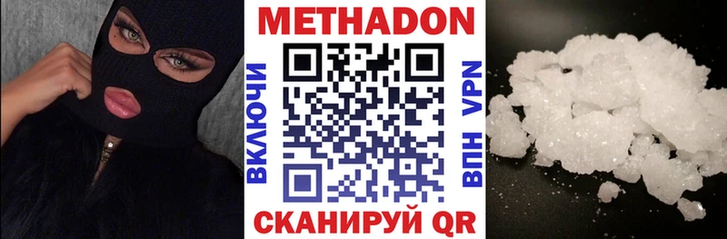 МЕТАДОН белоснежный  Купить  Троицк 