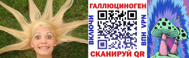 Галлюциногенные грибы ЛСД  Купить закладки  Троицк 